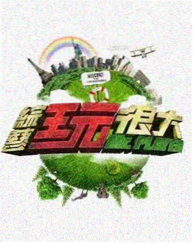 没事影院编辑在放映后整理故事线记录