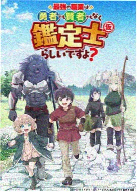 没事影院海报墙动画番剧海雾邮差主视觉