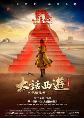 片目详情主视觉